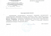 Достижения Бакуменко Наталья Степановна