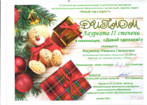 Достижения Бакуменко Наталья Степановна