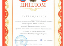 Достижения Бакуменко Наталья Степановна