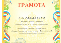 Достижения Бакуменко Наталья Степановна