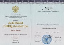 Диплом об образовании