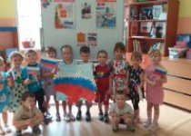 День Государственного Флага Российской Федерации 2020