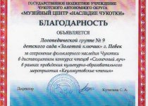 Дипломы и грамоты Макаренко Людмила Валериевна