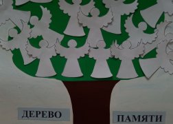 Дерево Памяти погибшим в Беслане