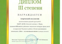 Дипломы Малеева Оксана Витальевна