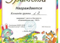 Дипломы Малеева Оксана Витальевна