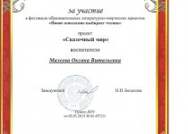 Дипломы Малеева Оксана Витальевна