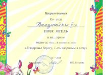 Дипломы Малеева Оксана Витальевна