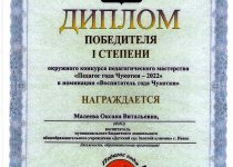 Дипломы Малеева Оксана Витальевна