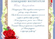Благодарности от родителей Мель Ю.В.