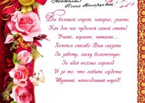Благодарности от родителей Мель Ю.В.