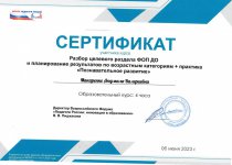 Курсы повышения квалификации Макаренко Л.В.
