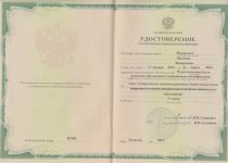 Курсы повышения квалификации Макаренко Л.В.