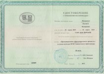 Курсы повышения квалификации Макаренко Л.В.
